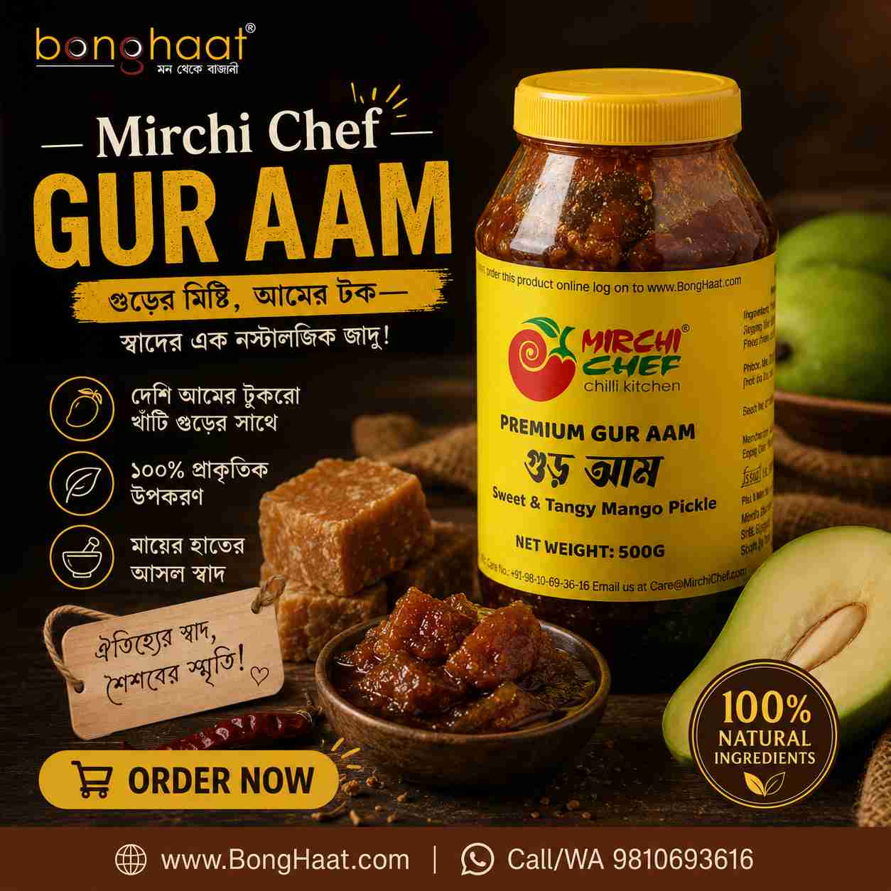 Mirchi Chef Gur Aam